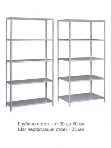 Стеллаж металлический ТС120 (2500х700х400)/6 перф.